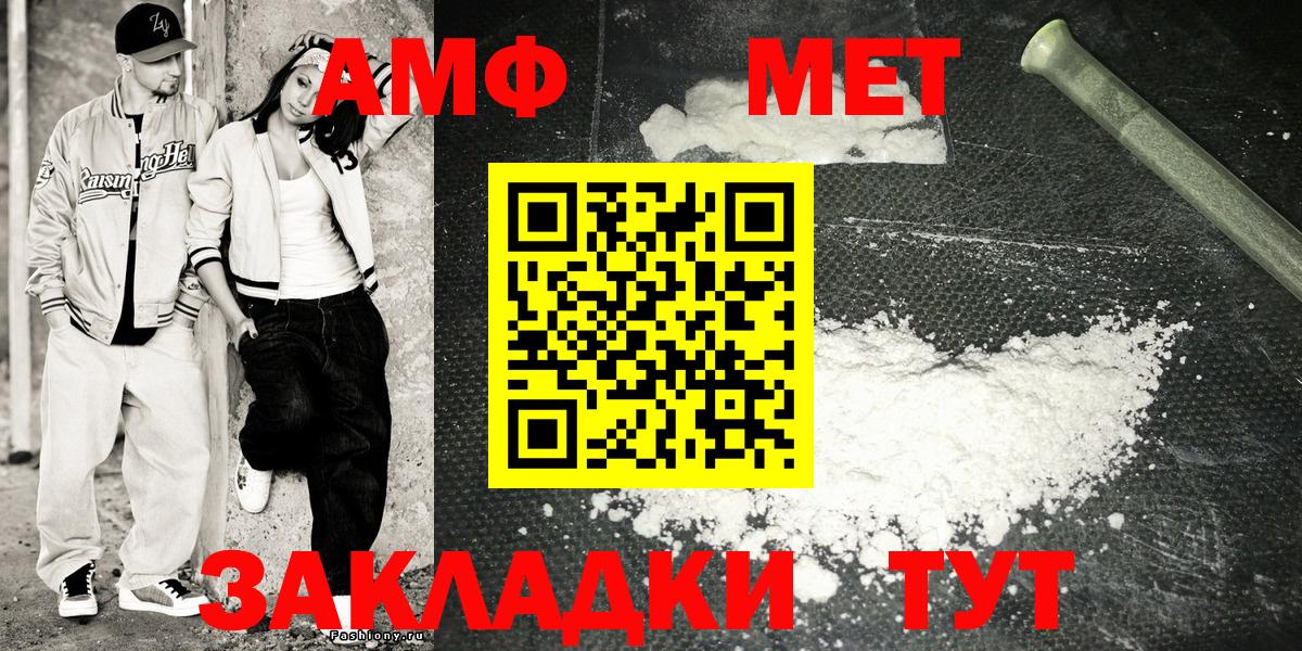 Каспийск  Amphetamine Premium  Вход с VPN 
