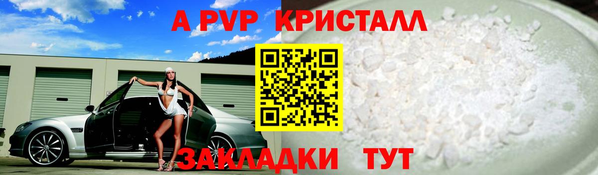 A-PVP СК Каспийск