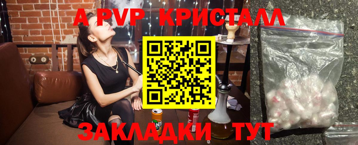 A-PVP Соль  Alpha PVP  Каспийск  Alpha-PVP кристаллы  Вход с VPN 