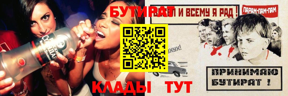 Каспийск  Бутират вода  Вход с VPN 