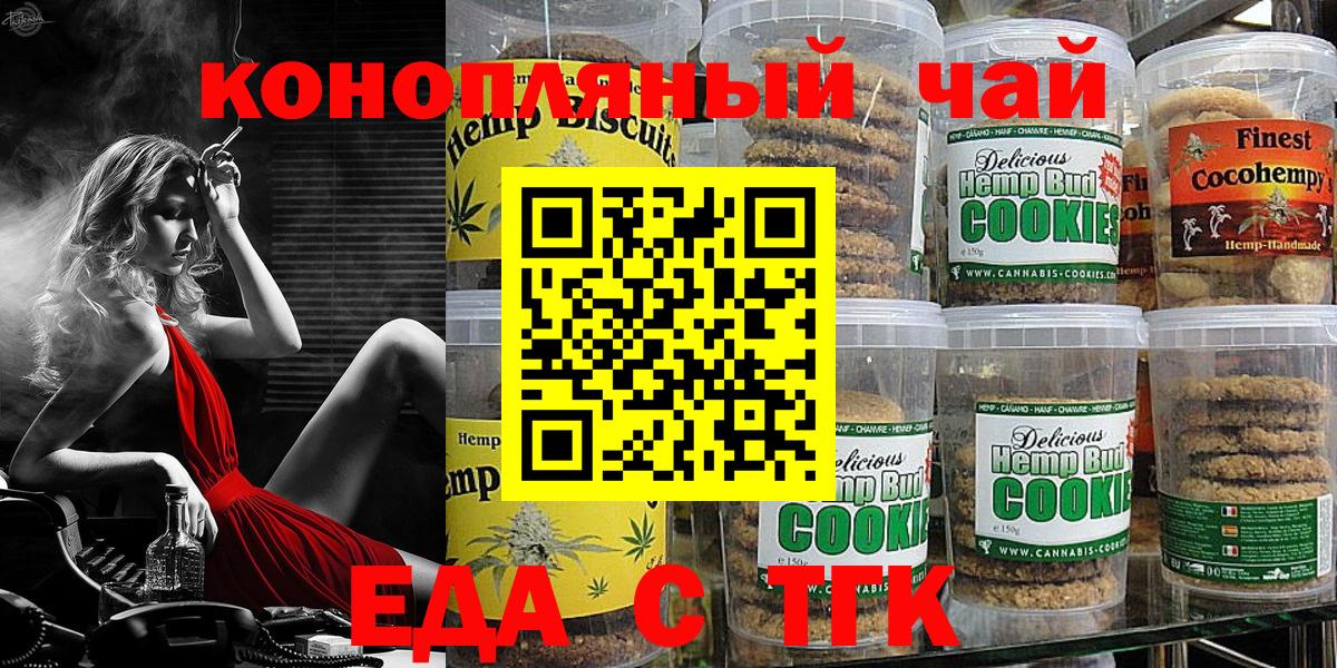 Каспийск  Canna-Cookies марихуана  Вход с VPN 