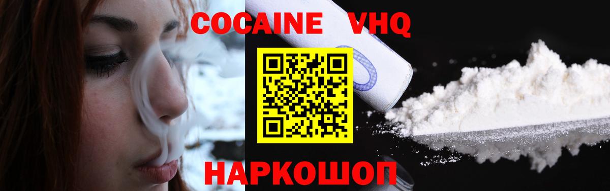 Каспийск  закладка  COCAIN Колумбийский  Вход с VPN  КОКАИН 99% 