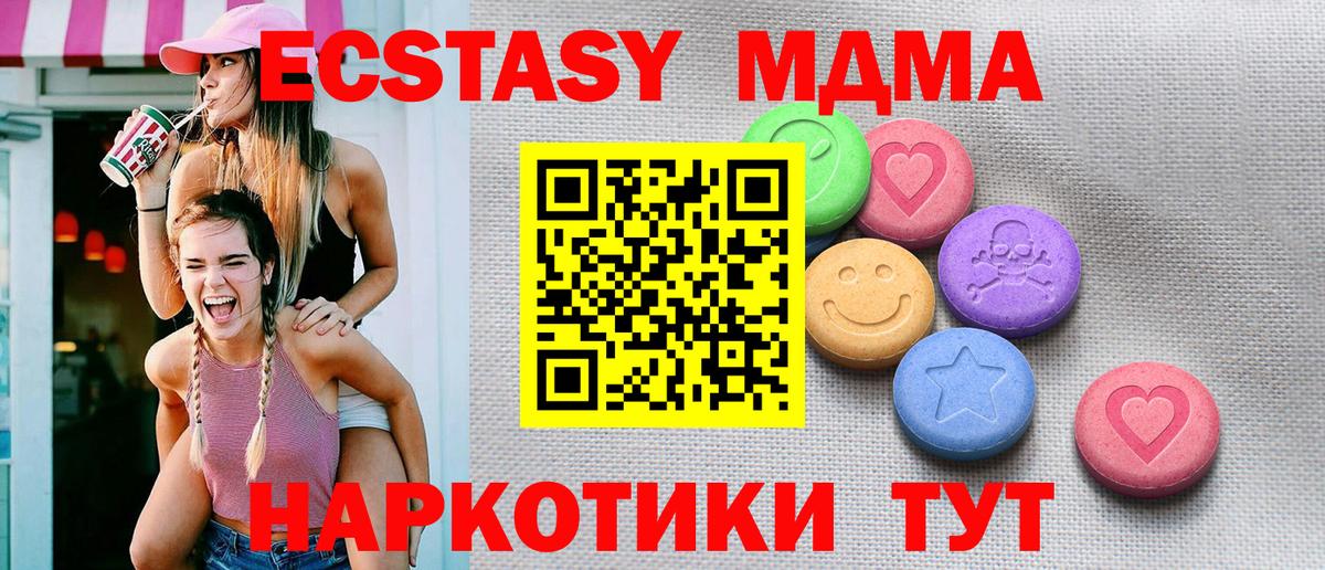 Ecstasy ешки Каспийск