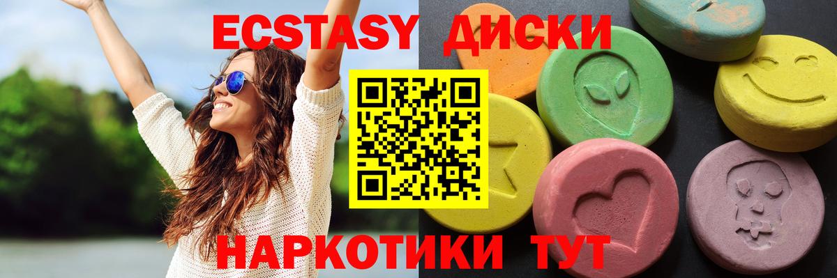 Каспийск  ЭКСТАЗИ XTC  Экстази 280 MDMA  Вход с VPN 
