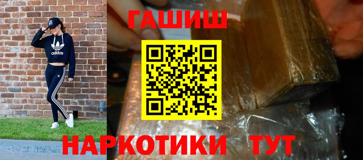 ГАШИШ VHQ Каспийск