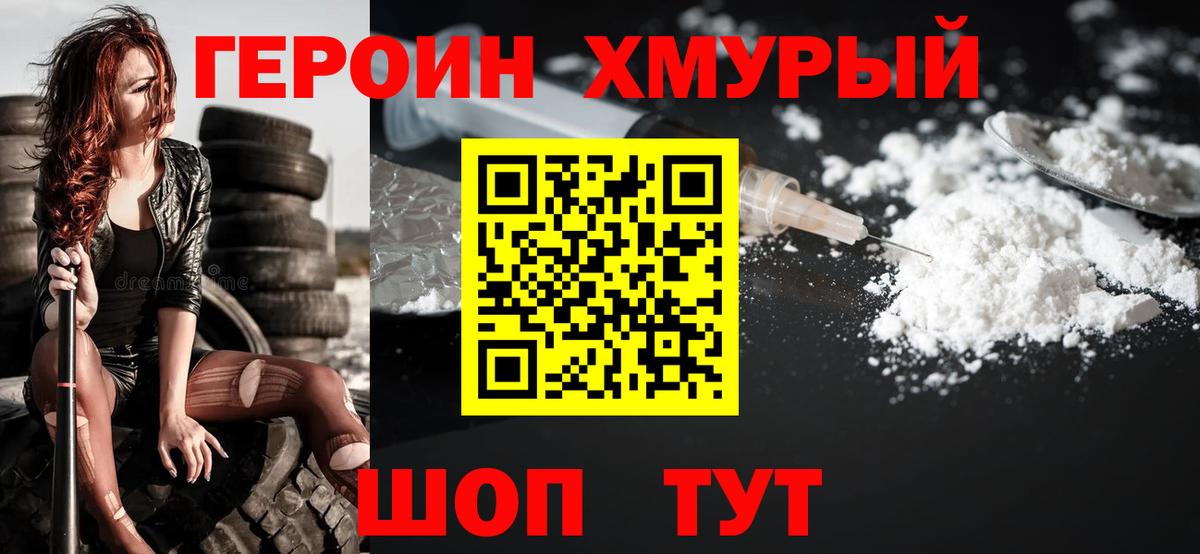ГЕРОИН гречка  Вход с VPN  Каспийск 