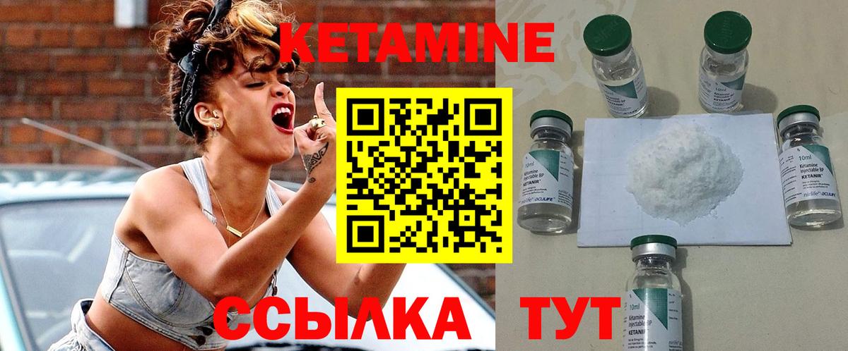Кетамин ketamine Каспийск
