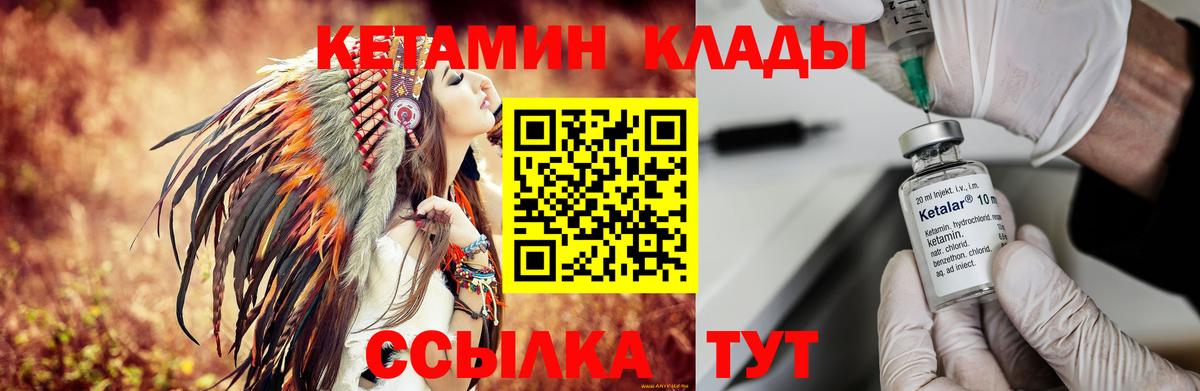 Каспийск  Кетамин ketamine  Вход с VPN  Кетамин ketamine 