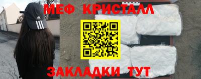 метамфетамин Магадан