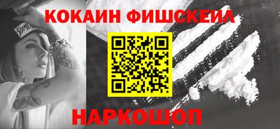 кокаин Михайловск