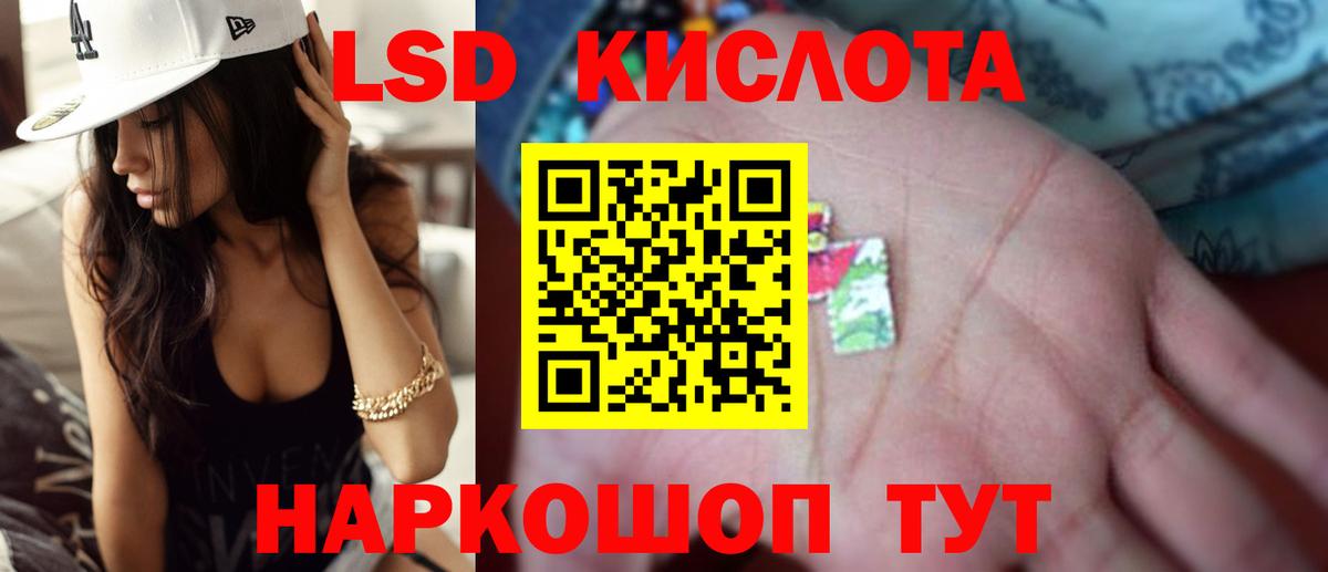 LSD-25 экстази кислота Каспийск