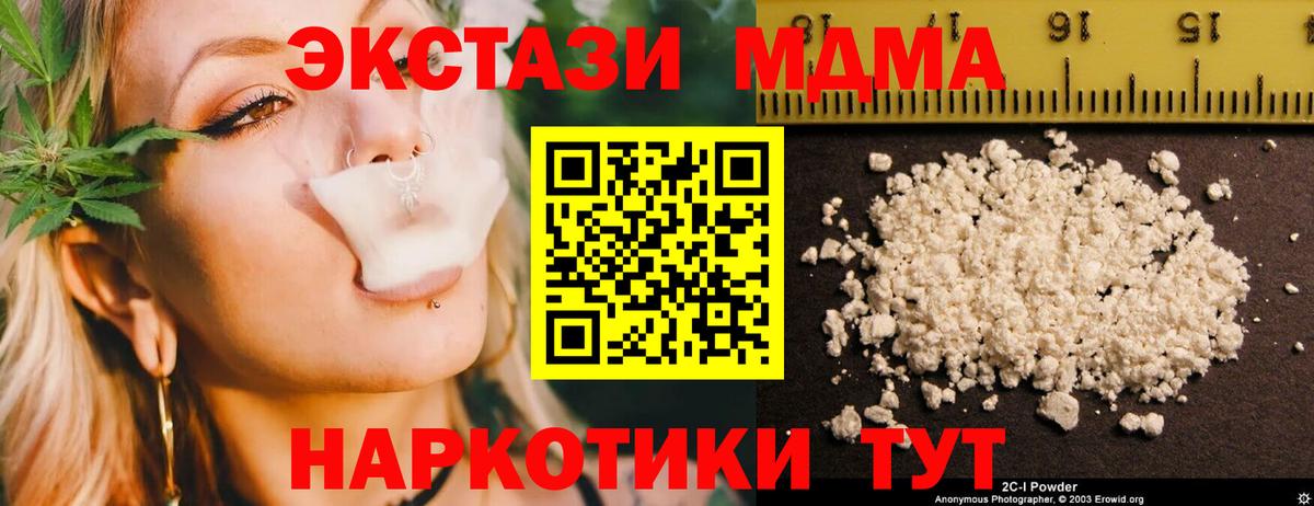 МДМА crystal  Вход с VPN  Каспийск 