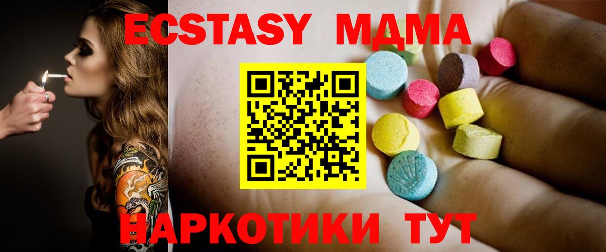МДМА Molly Каспийск