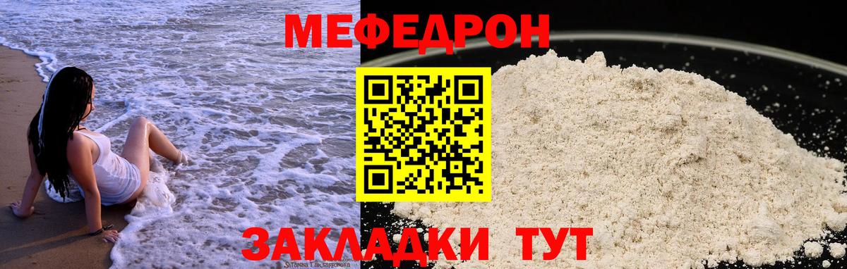 Мефедрон кристаллы  Вход с VPN  Каспийск  Меф  Мефедрон VHQ 