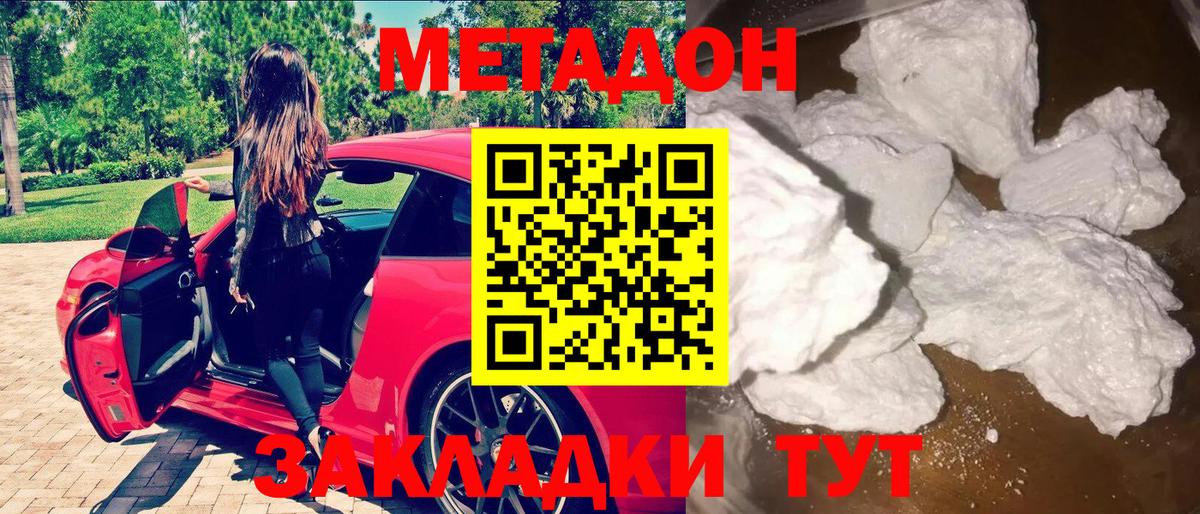 Каспийск  Метадон мёд  mega рабочий сайт  Вход с VPN  Метадон мёд 