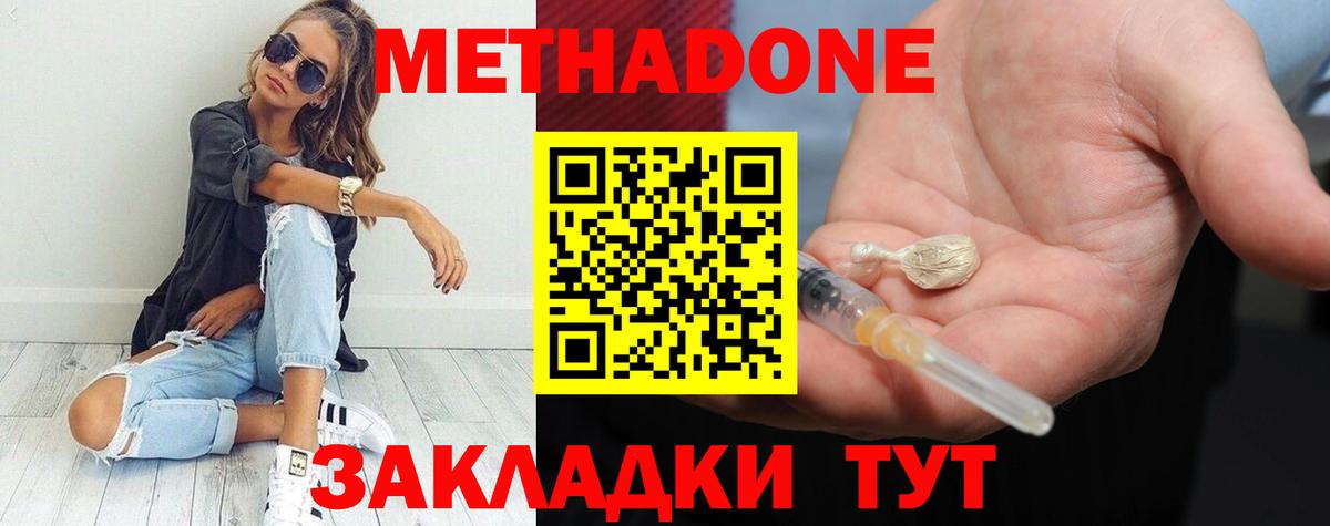МЕТАДОН мёд Каспийск