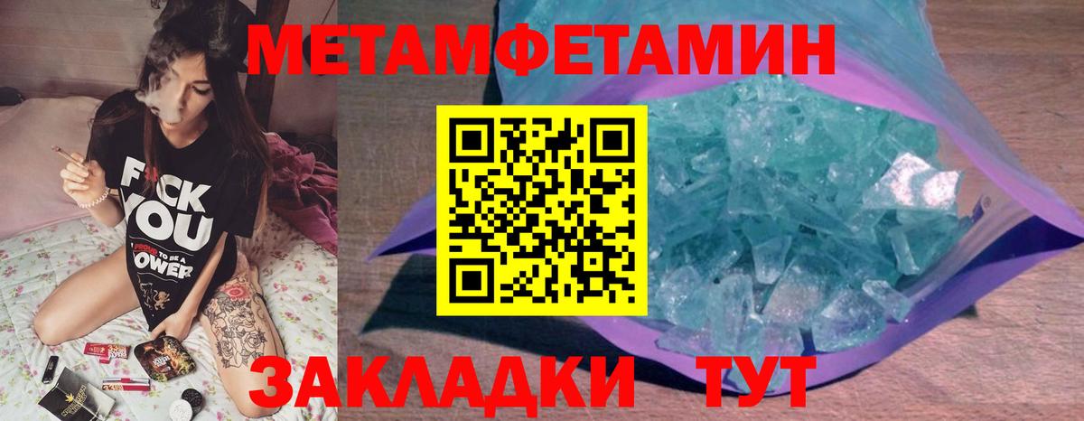 Каспийск  Метамфетамин пудра  Вход с VPN  Метамфетамин пудра 