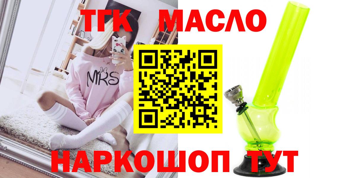 Дистиллят ТГК вейп Каспийск