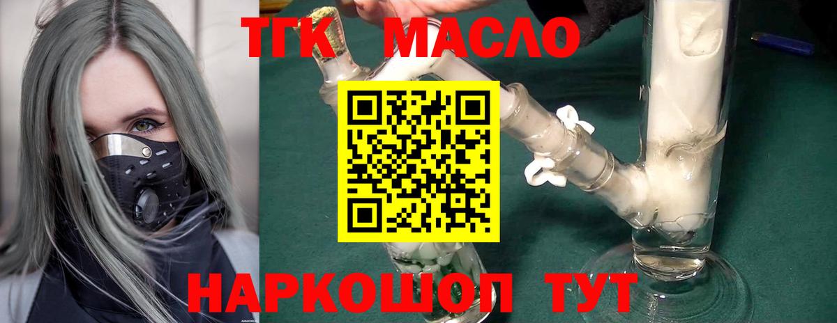 Каспийск  Дистиллят ТГК вейп  Вход с VPN  ссылка на мегу как зайти  ТГК вейп 